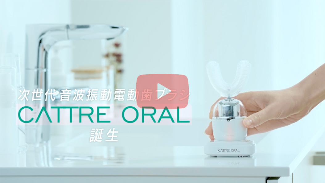 CATTRE ORAL 動画