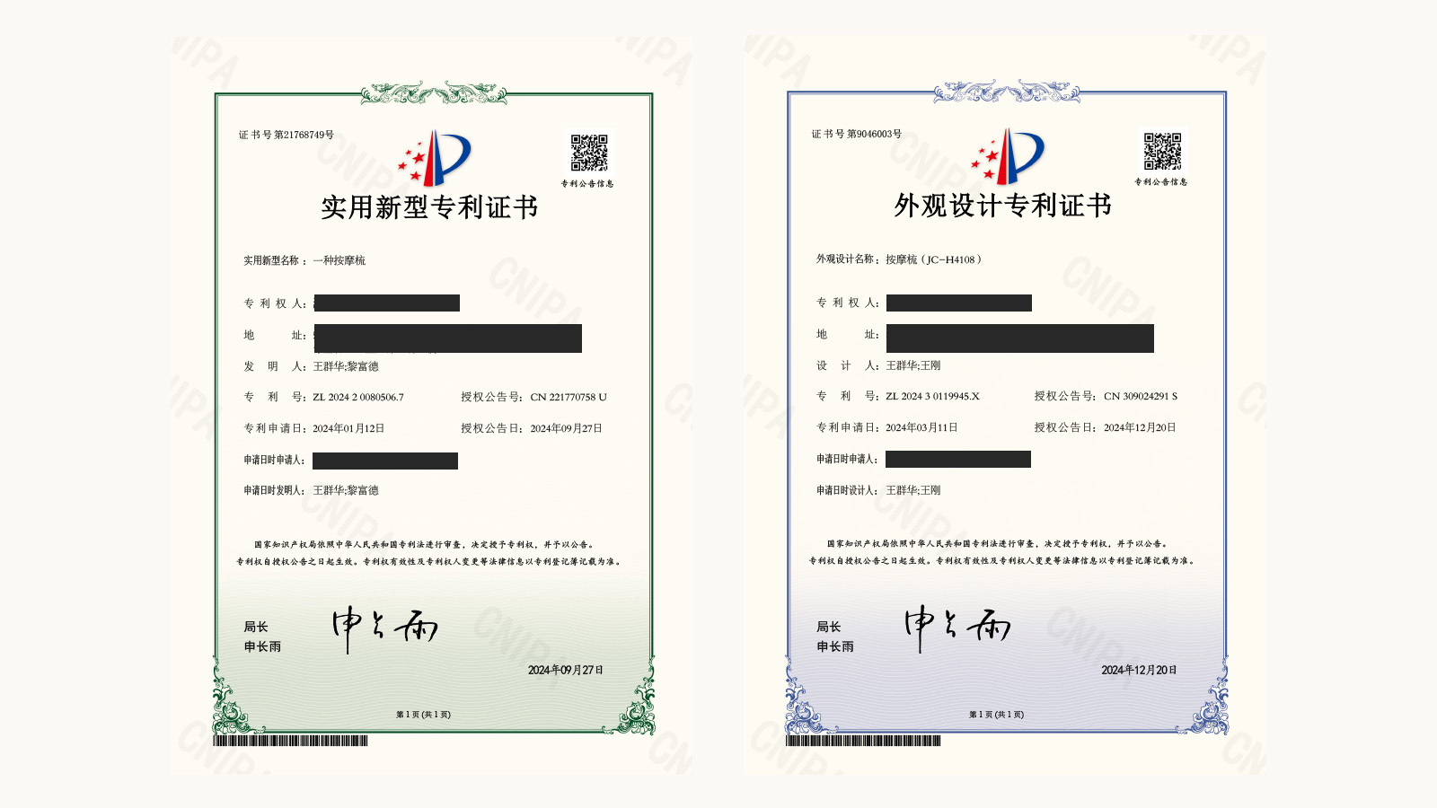 特許