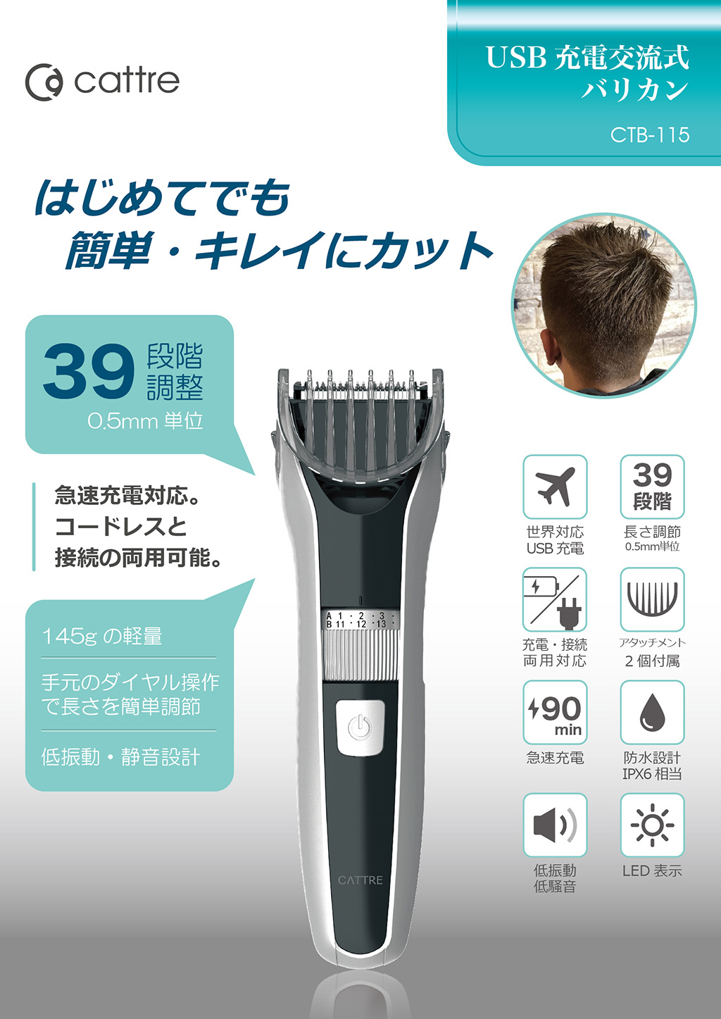 充電式バリカン ブラック 付属品あり 5/10ポイント5倍】電気バリカン 水洗い 散髪 オイル付 充電式 メンズ